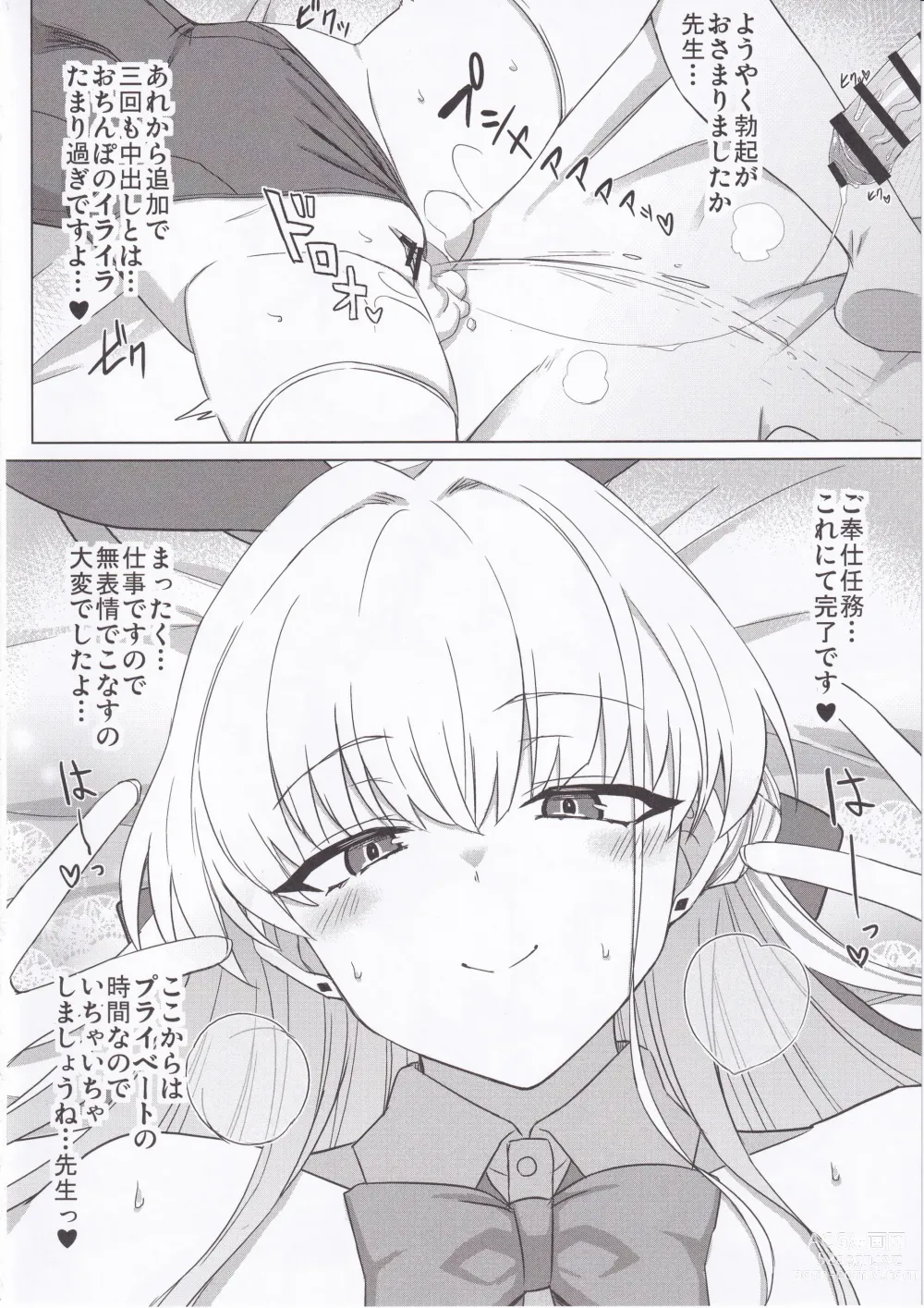 Page 11 of doujinshi Bunny Archive