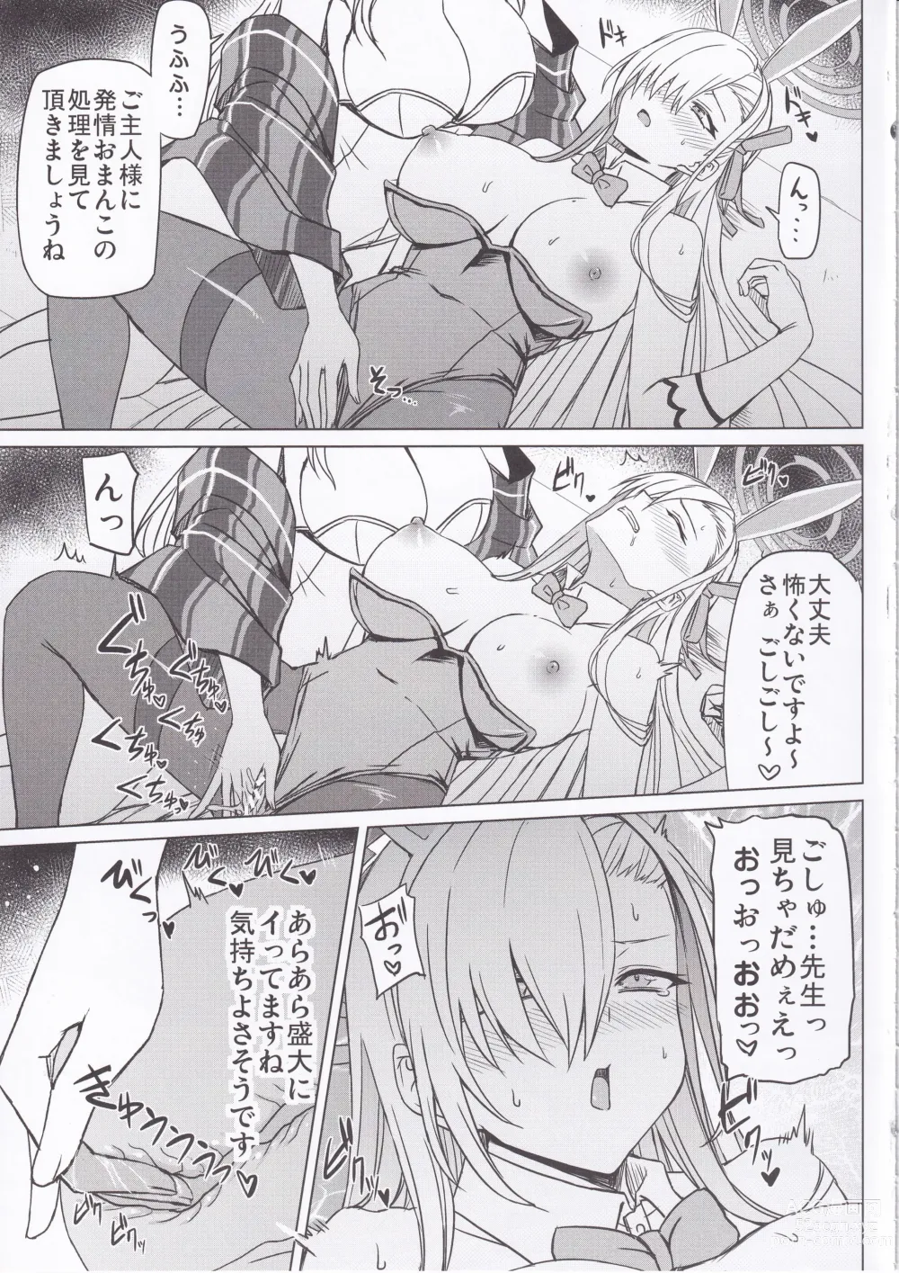 Page 14 of doujinshi Bunny Archive