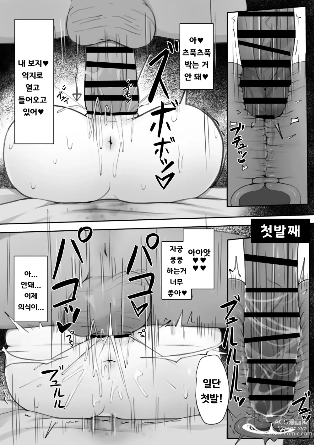 Page 16 of doujinshi 마리의 비밀 2 ~선생님과 아기 만들기 섹스 편~