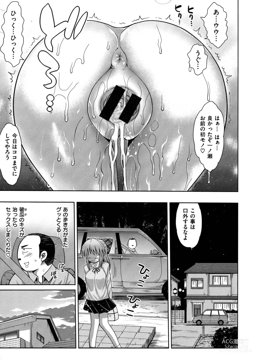 Page 124 of manga Muriyari Hametai