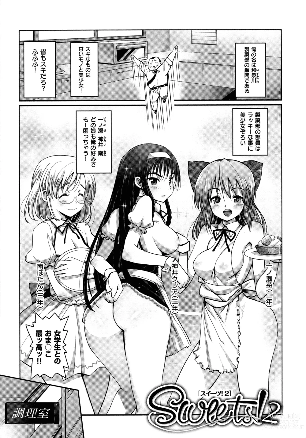 Page 132 of manga Muriyari Hametai