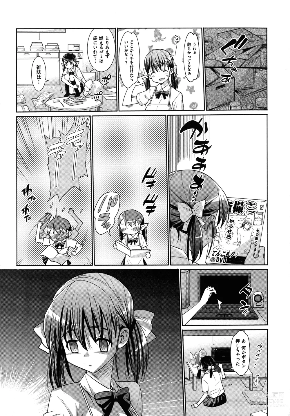 Page 184 of manga Muriyari Hametai