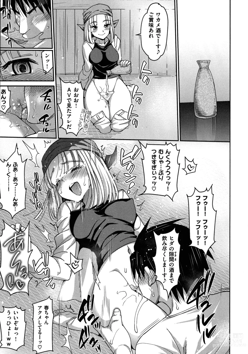 Page 50 of manga Muriyari Hametai