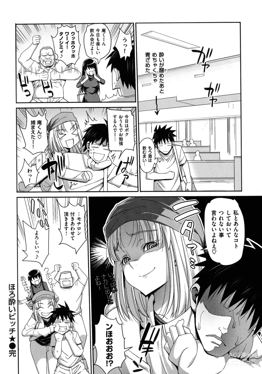 Page 61 of manga Muriyari Hametai