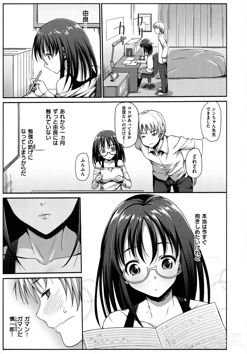 Page 100 of manga Muriyari Hametai