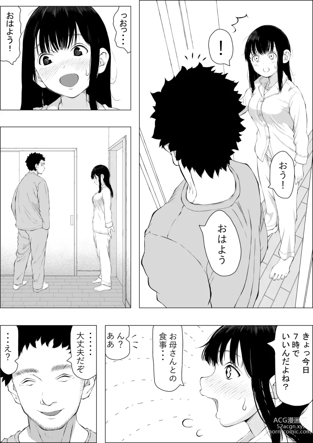 Page 3 of doujinshi Asakawake no Shiawase