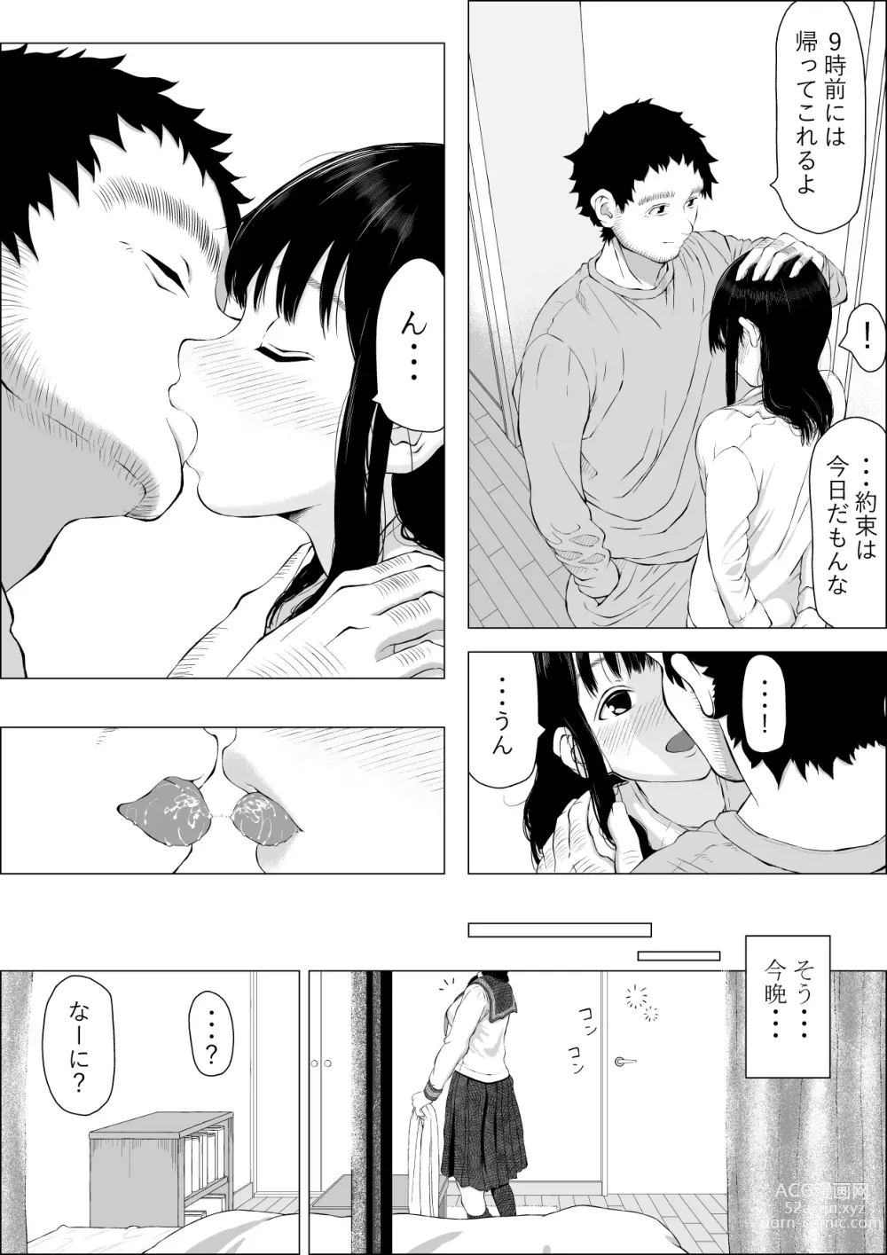 Page 4 of doujinshi Asakawake no Shiawase