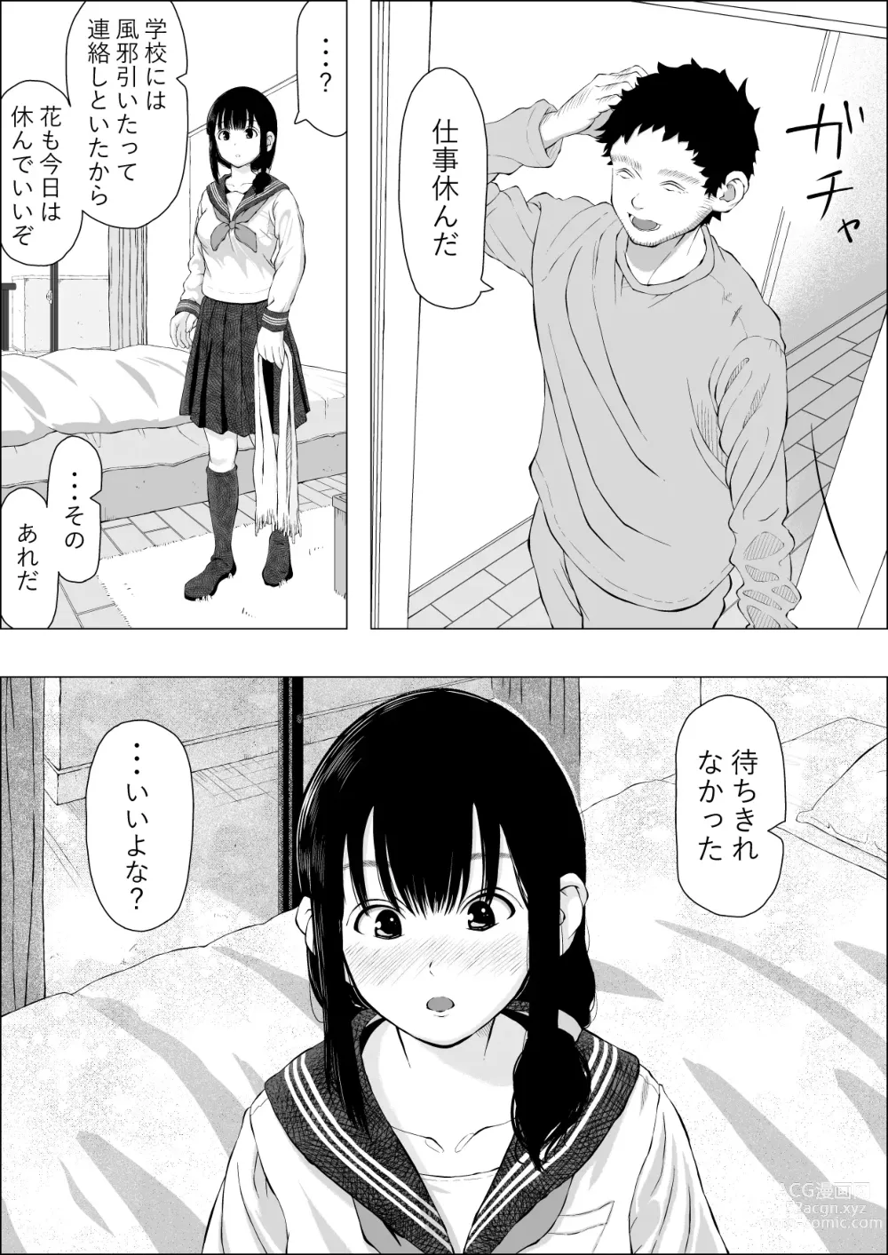 Page 5 of doujinshi Asakawake no Shiawase