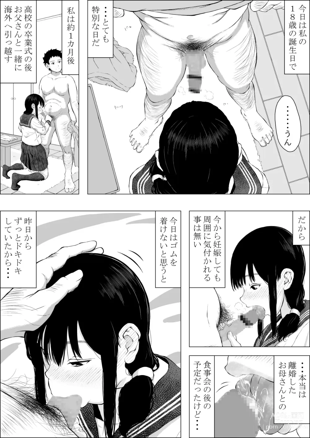 Page 6 of doujinshi Asakawake no Shiawase