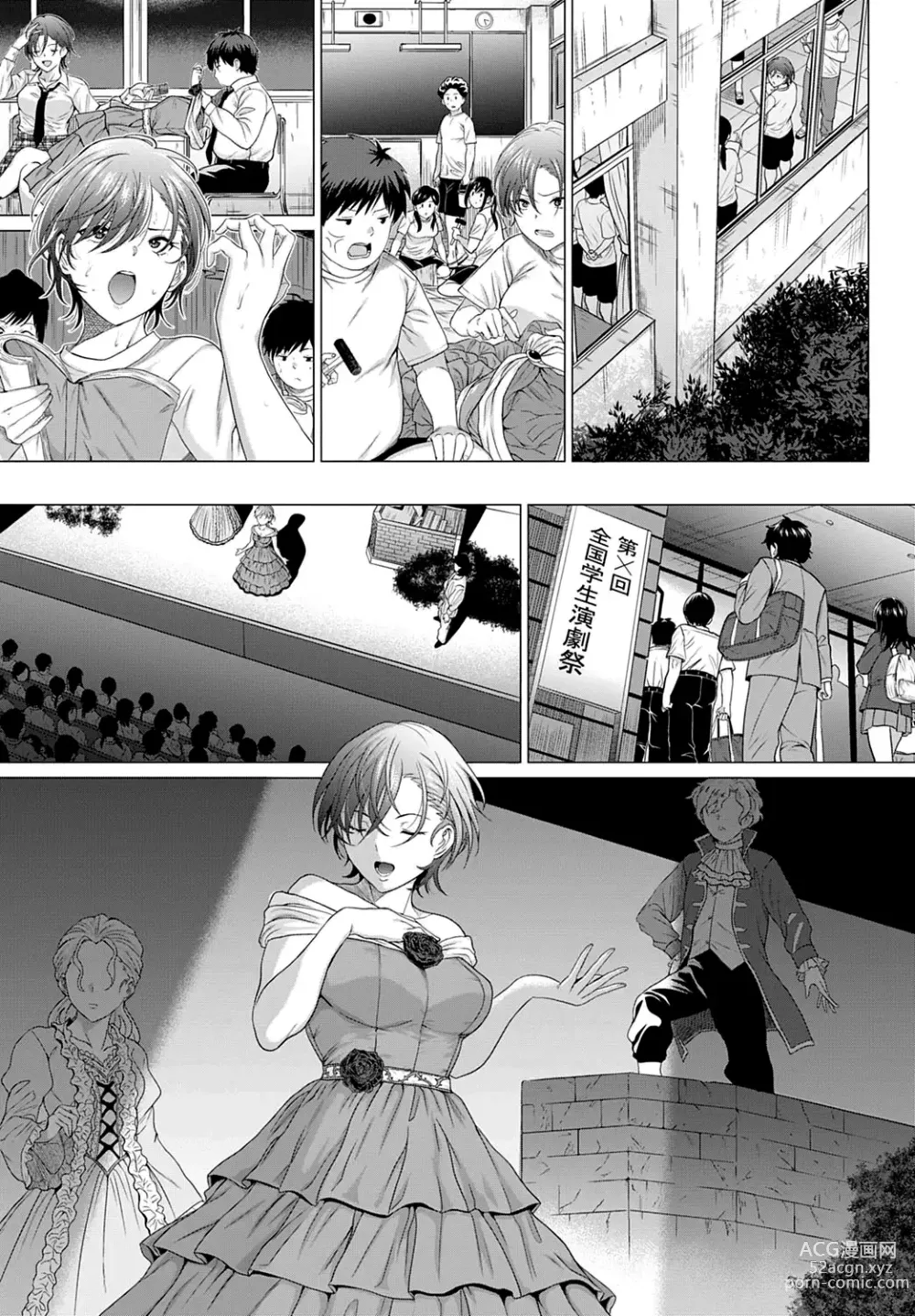 Page 6 of manga Шоу должно продолжаться!