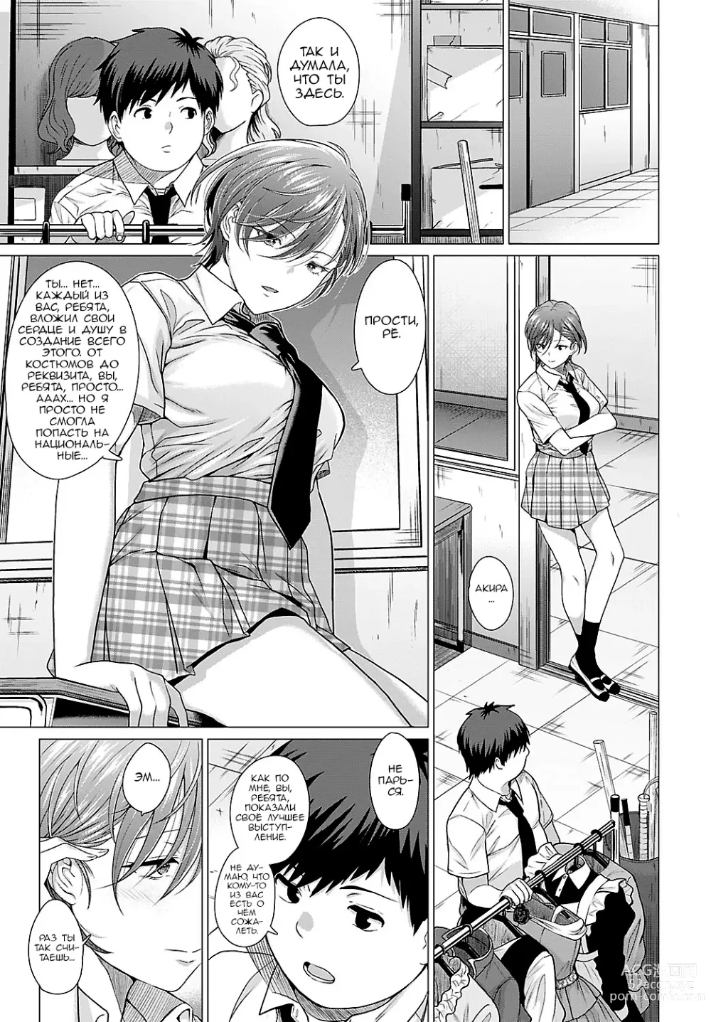 Page 9 of manga Шоу должно продолжаться!