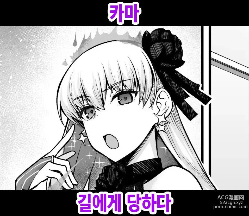 Page 1 of doujinshi 카마, 길에게 당하다