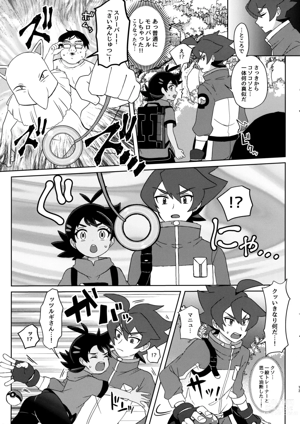 Page 12 of doujinshi Tsurugi-san to Goh-kun ga Kimeseku suru Goudoushi