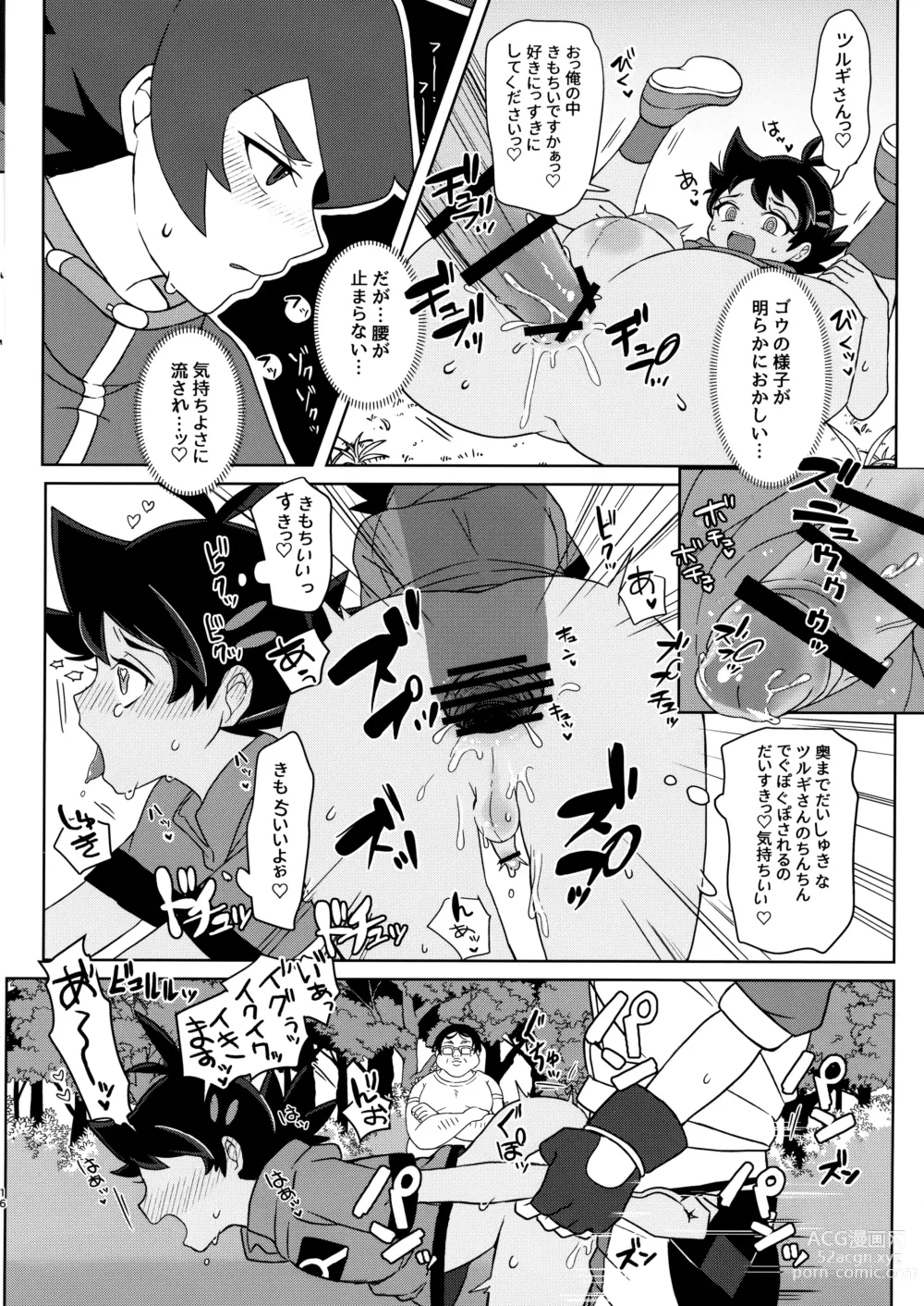 Page 15 of doujinshi Tsurugi-san to Goh-kun ga Kimeseku suru Goudoushi