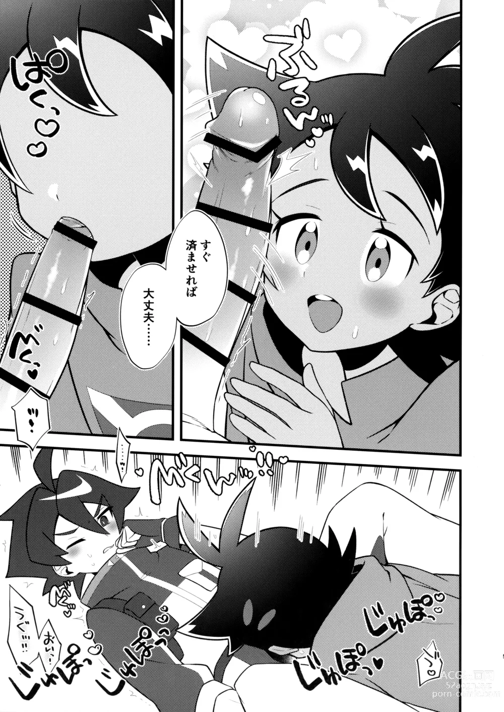 Page 4 of doujinshi Tsurugi-san to Goh-kun ga Kimeseku suru Goudoushi