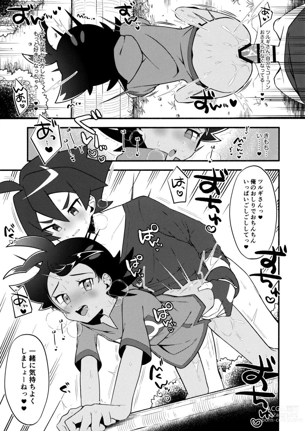 Page 6 of doujinshi Tsurugi-san to Goh-kun ga Kimeseku suru Goudoushi