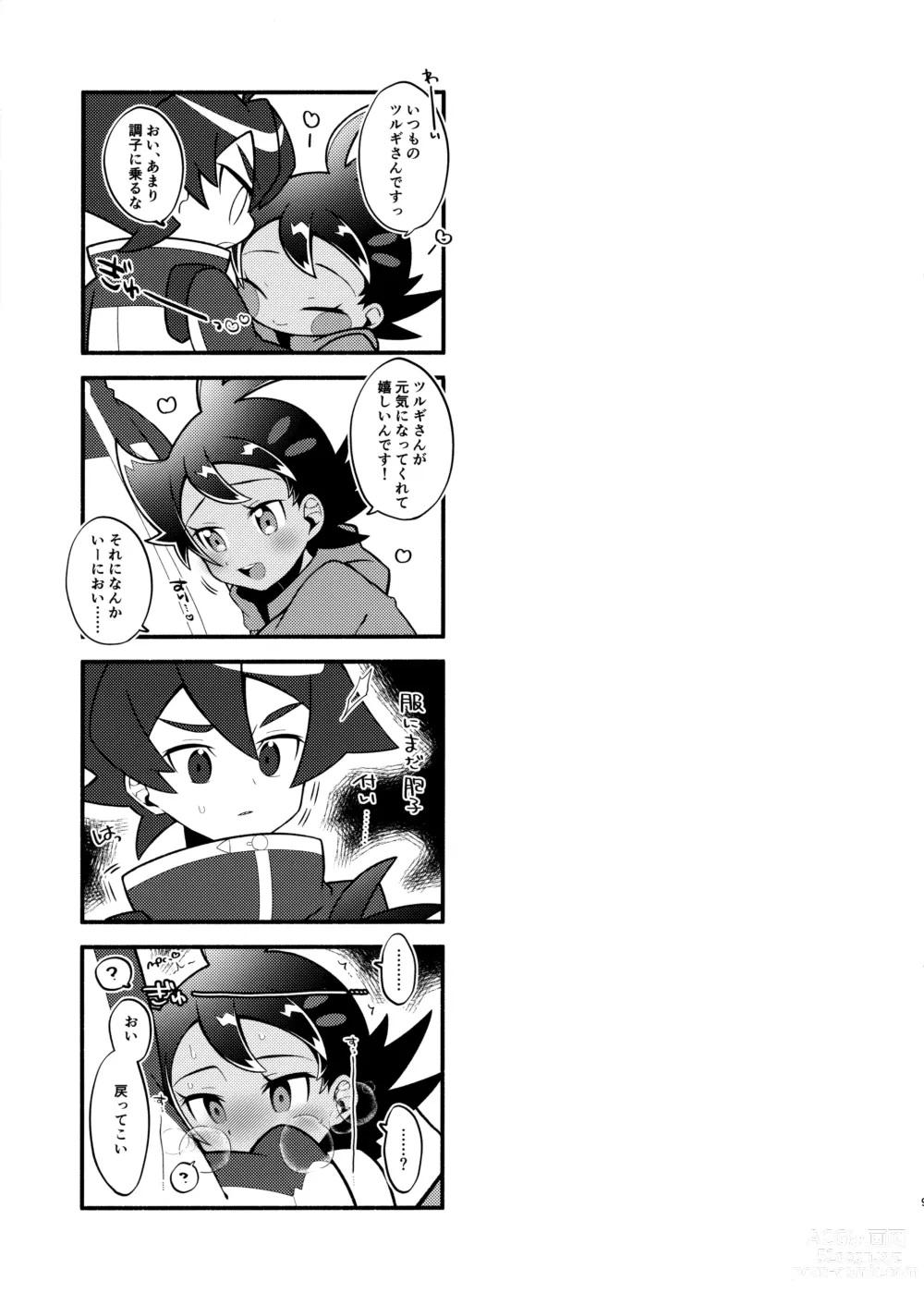 Page 8 of doujinshi Tsurugi-san to Goh-kun ga Kimeseku suru Goudoushi