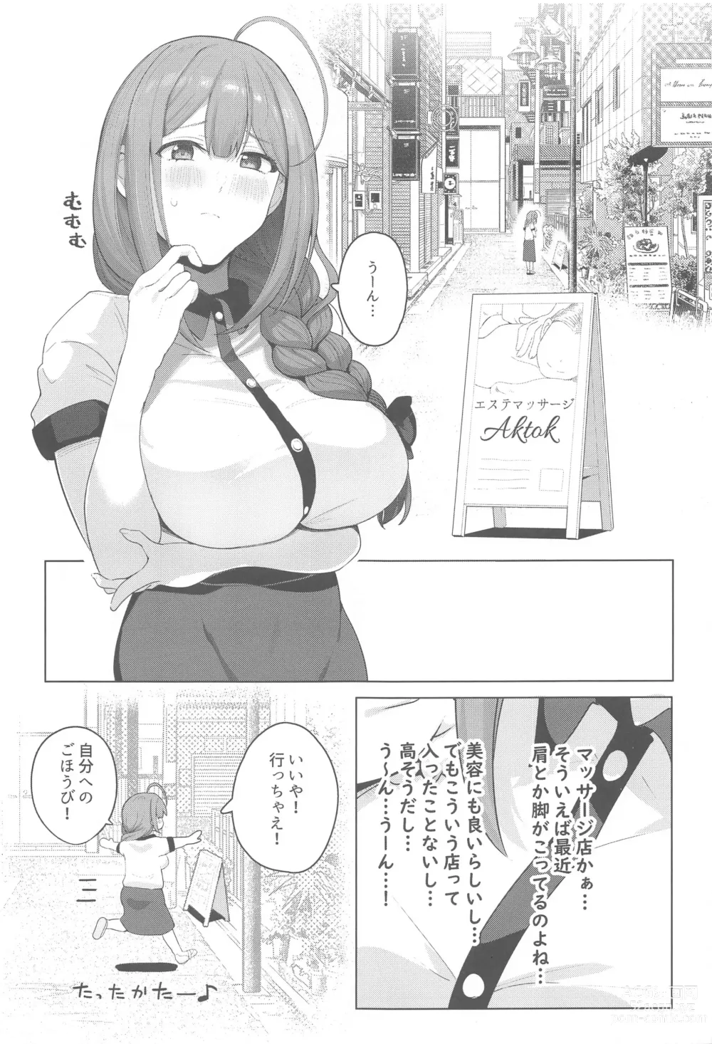 Page 2 of doujinshi Kuwayama Chiyuki Nurunuru Massage-ten e Iku