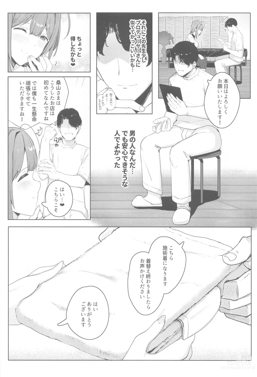 Page 3 of doujinshi Kuwayama Chiyuki Nurunuru Massage-ten e Iku