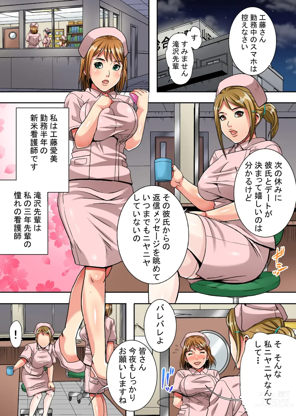 Page 2 of manga Sokuochi Nurse ~Shinjin mo Senpai mo Hitozuma mo Shibari Rankou Play de~ (decensored)