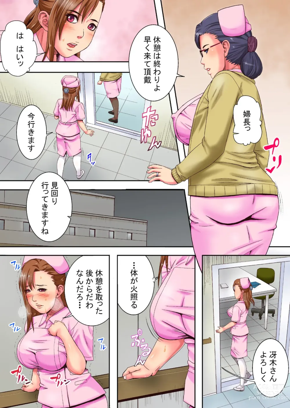 Page 12 of manga Sokuochi Nurse 2 ~Niizuma Nurse to Netori no Utage~ (decensored)