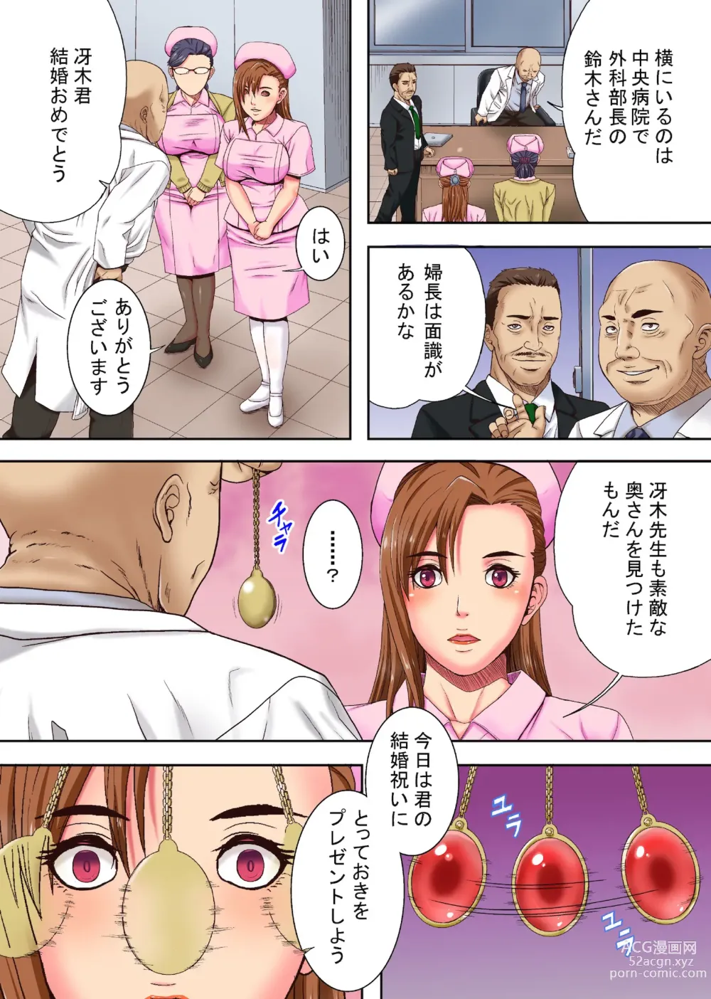 Page 4 of manga Sokuochi Nurse 2 ~Niizuma Nurse to Netori no Utage~ (decensored)