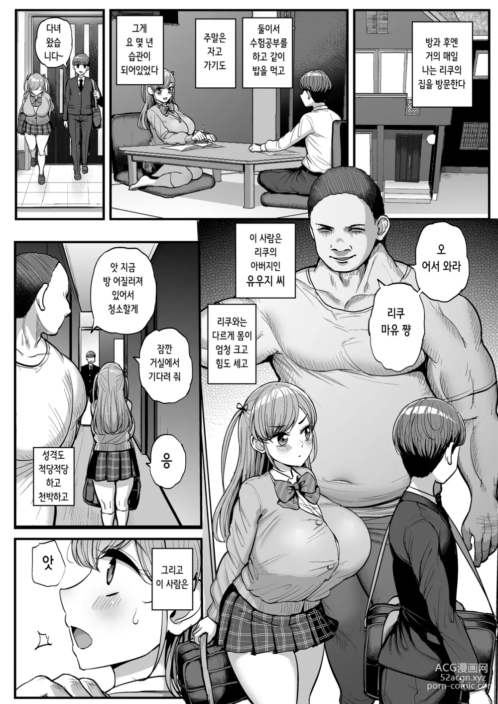 Page 4 of doujinshi 미니멈 여자친구는 아버지의 성노예 -졸업 편-