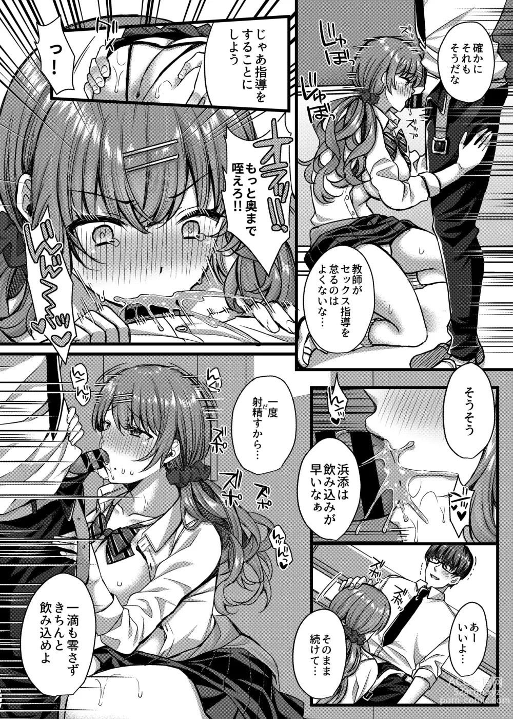 Page 13 of doujinshi Pakopako Saimin JK 4 ~Namaiki Gal no Houkago Seijijou~