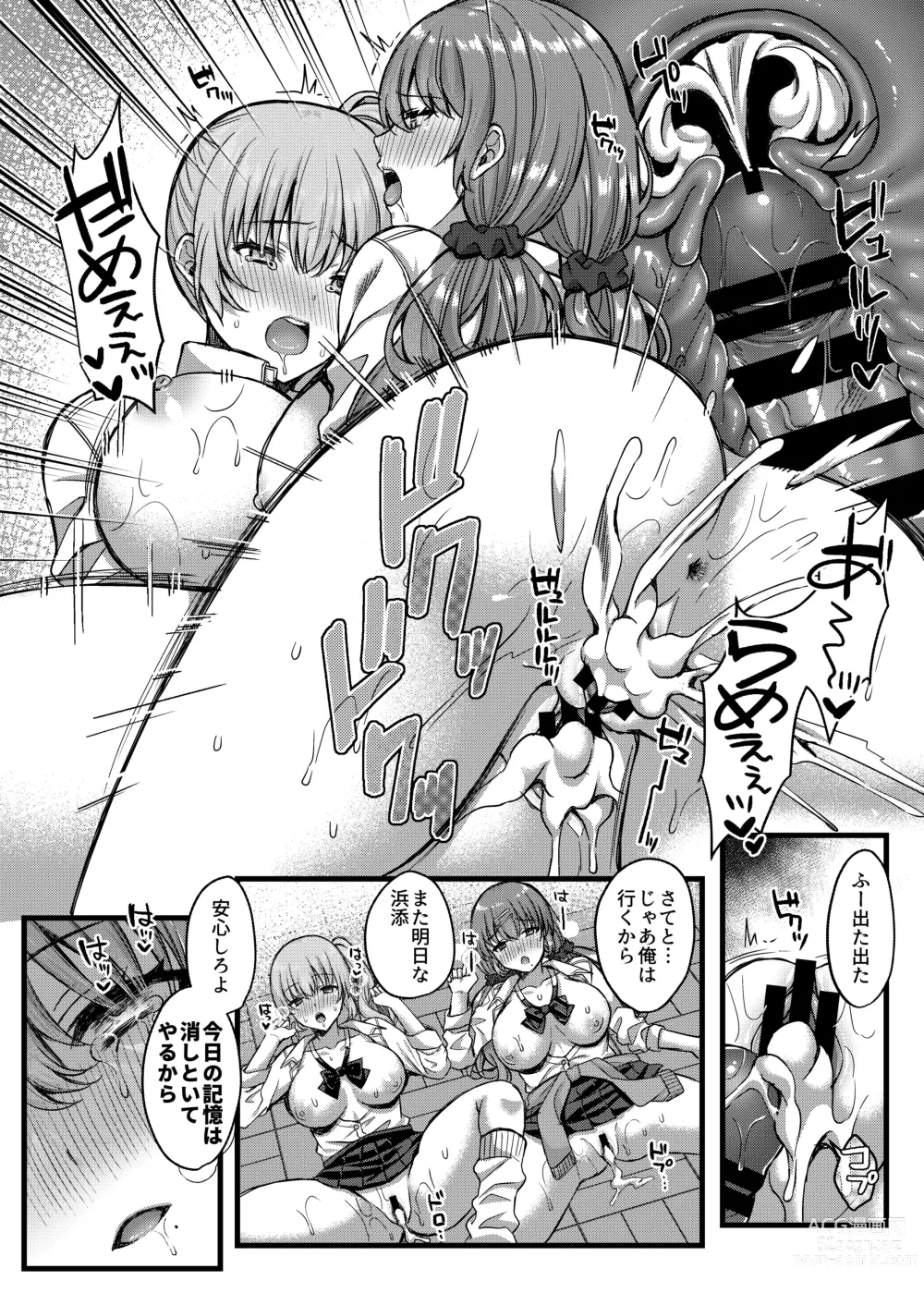 Page 25 of doujinshi Pakopako Saimin JK 4 ~Namaiki Gal no Houkago Seijijou~