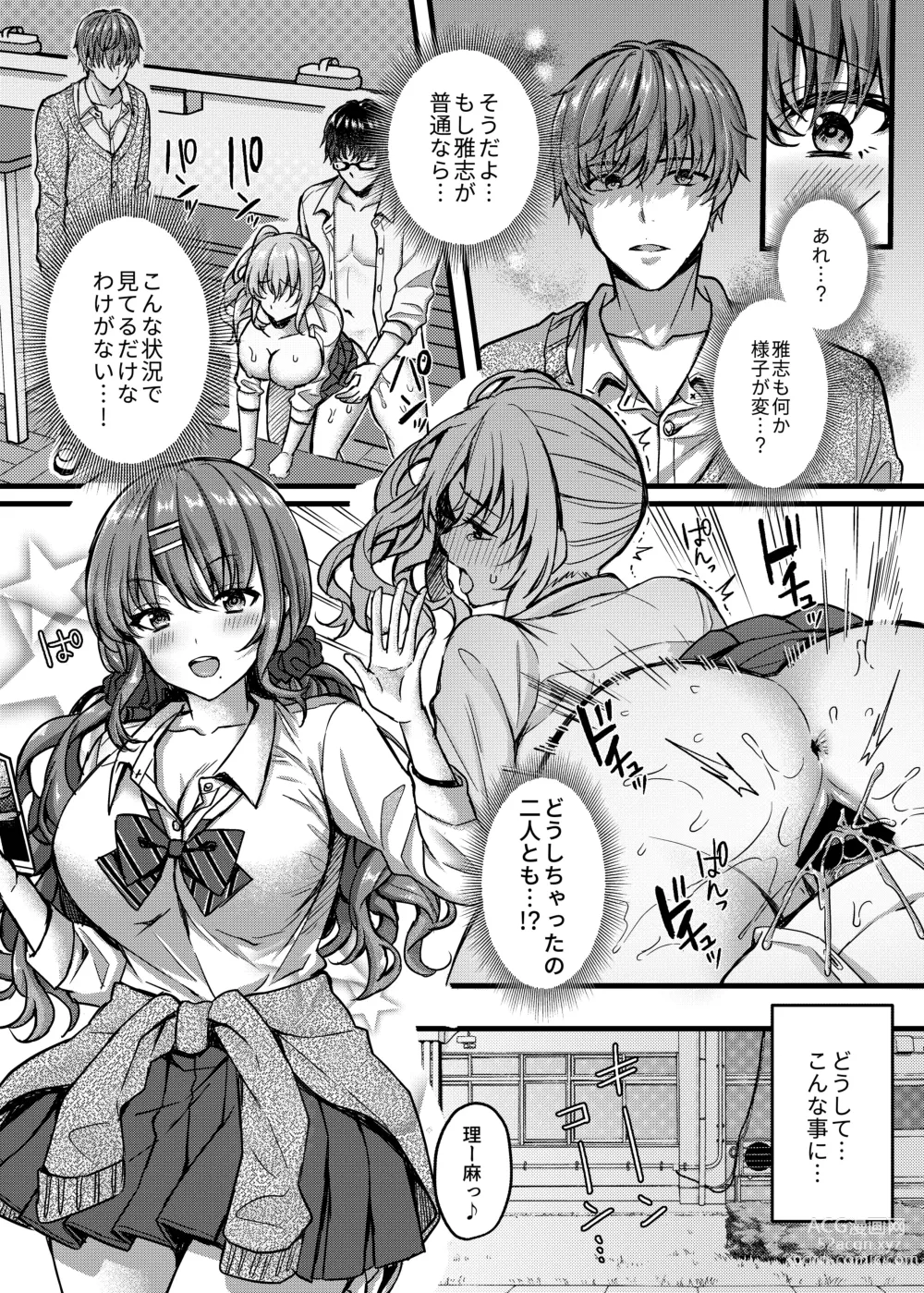 Page 4 of doujinshi Pakopako Saimin JK 4 ~Namaiki Gal no Houkago Seijijou~