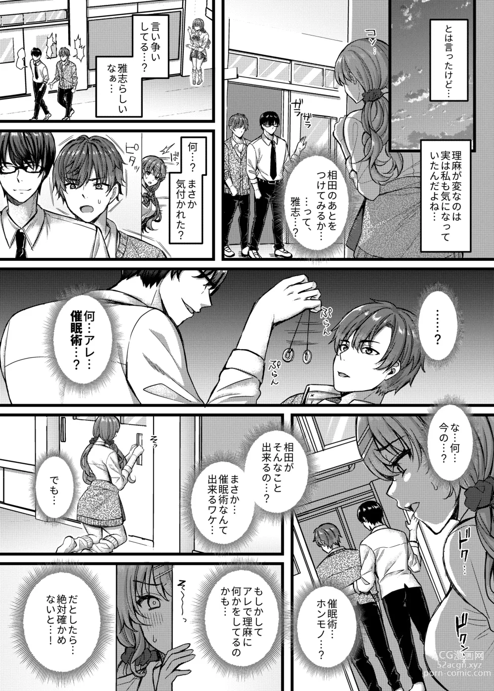 Page 6 of doujinshi Pakopako Saimin JK 4 ~Namaiki Gal no Houkago Seijijou~