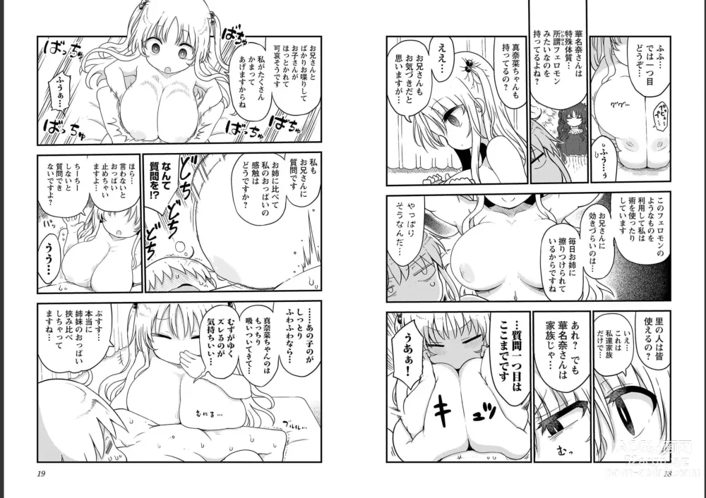 Page 11 of doujinshi チチチチ 第06巻