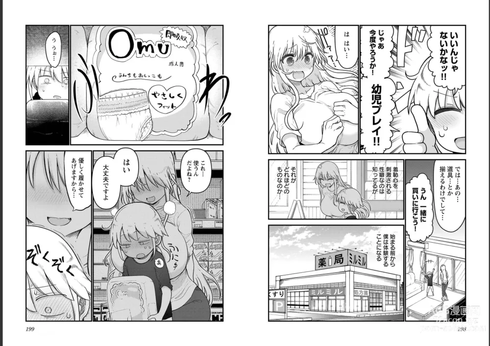 Page 101 of doujinshi チチチチ 第06巻