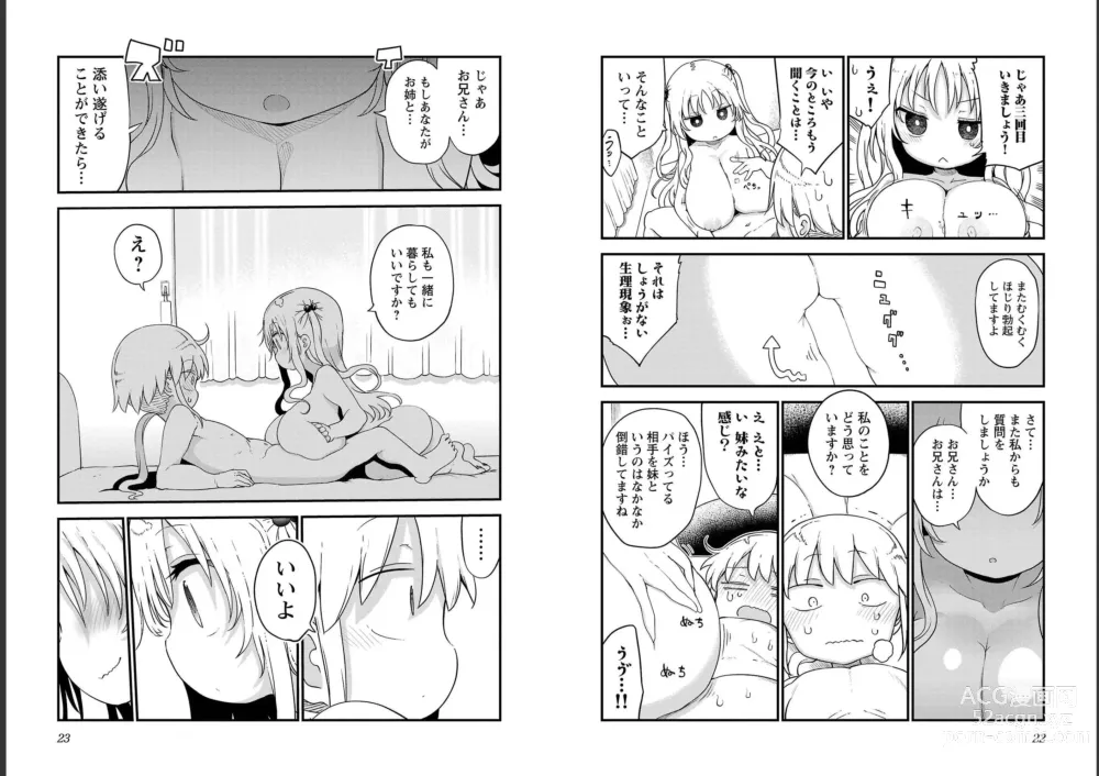 Page 13 of doujinshi チチチチ 第06巻