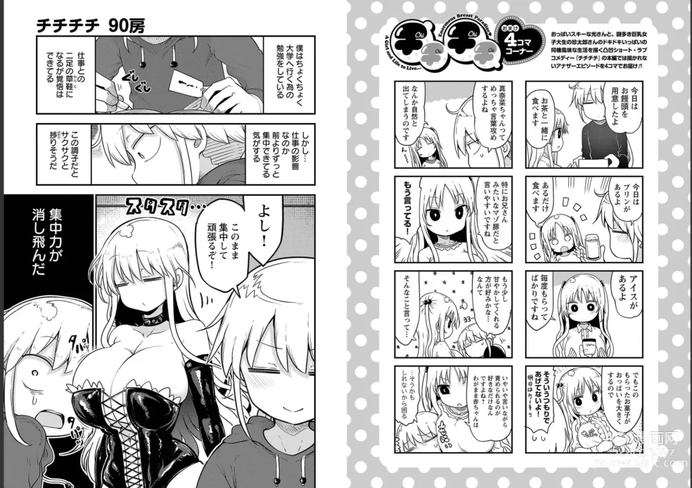 Page 15 of doujinshi チチチチ 第06巻