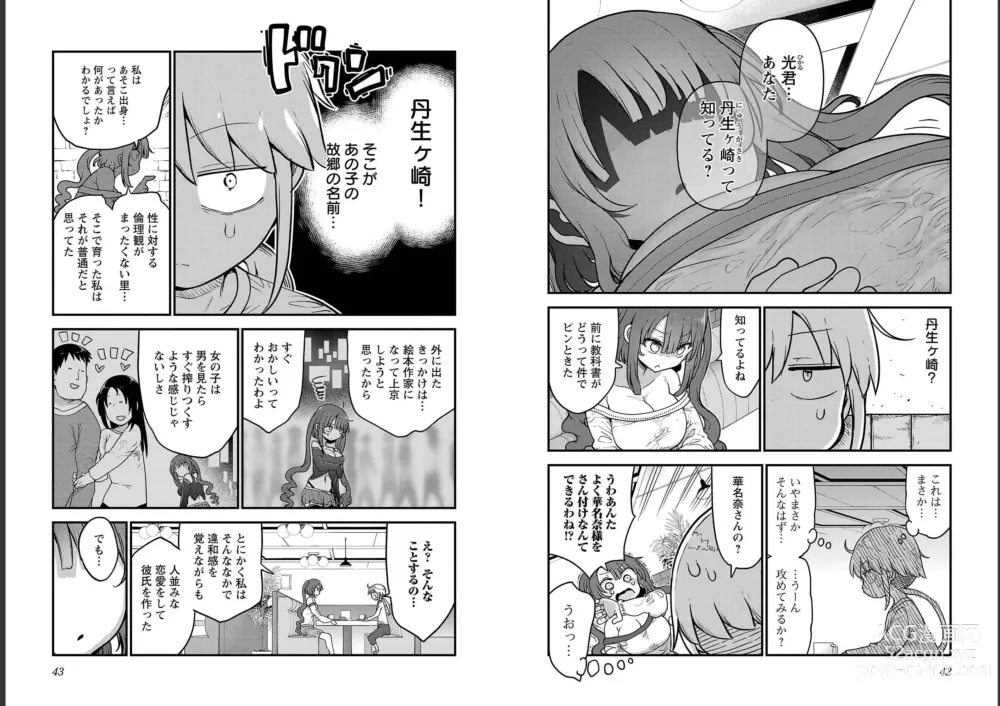 Page 23 of doujinshi チチチチ 第06巻