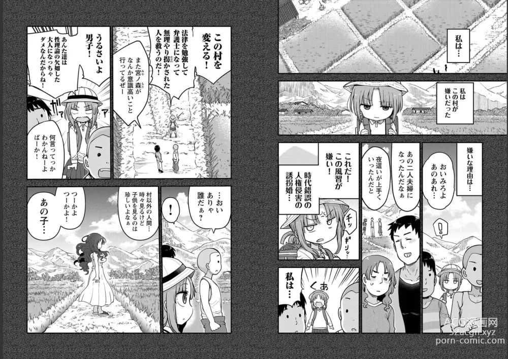 Page 34 of doujinshi チチチチ 第06巻