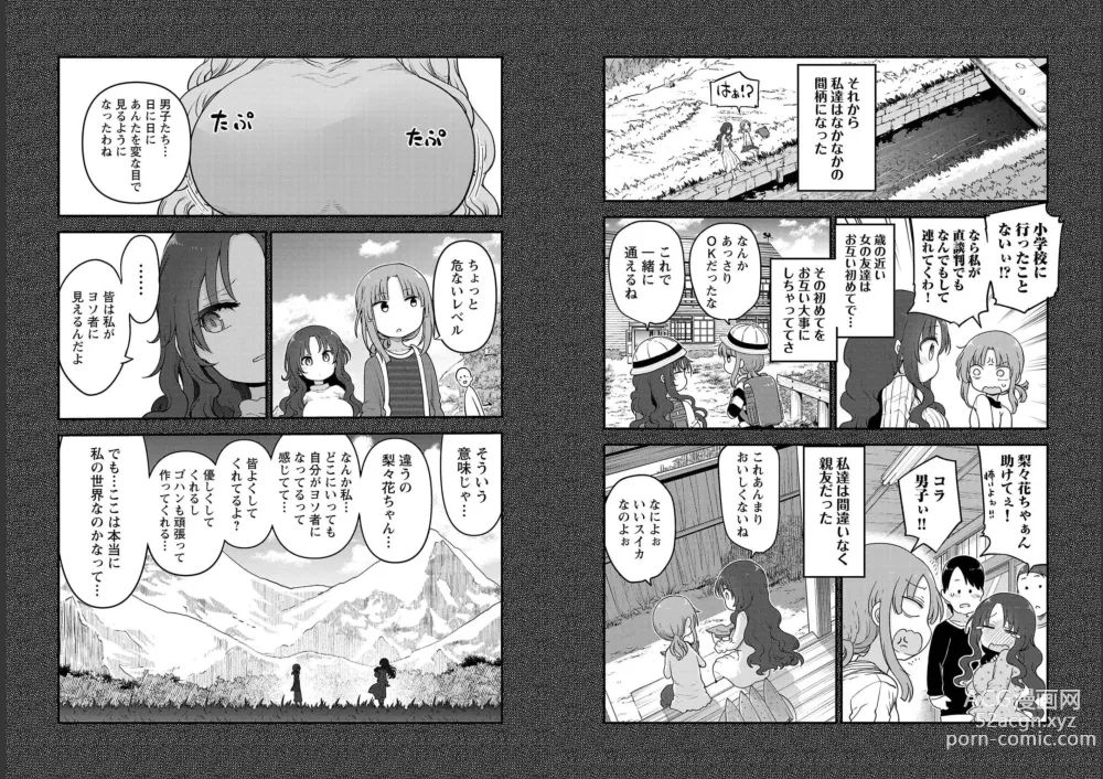 Page 37 of doujinshi チチチチ 第06巻