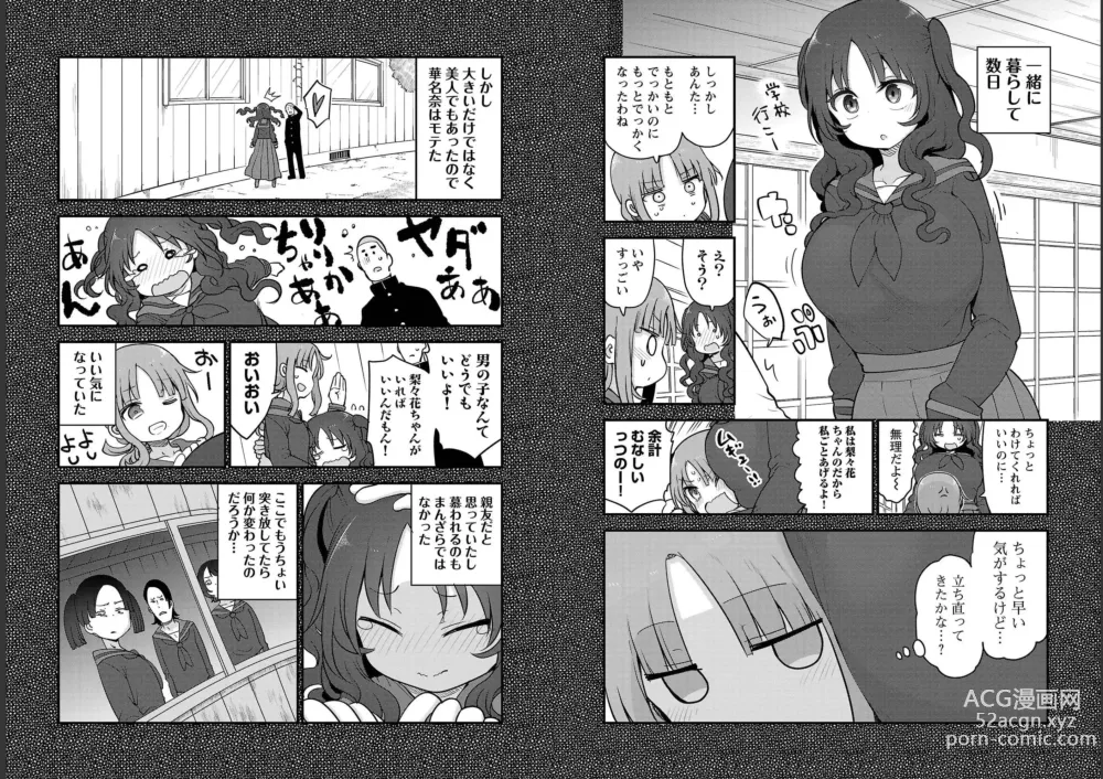 Page 41 of doujinshi チチチチ 第06巻