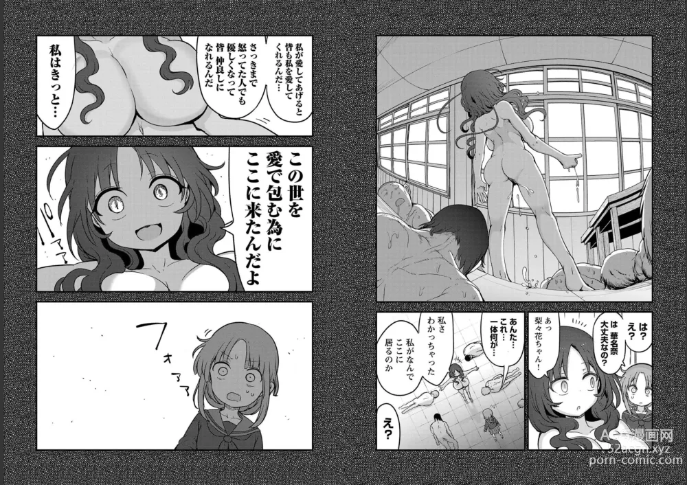 Page 44 of doujinshi チチチチ 第06巻