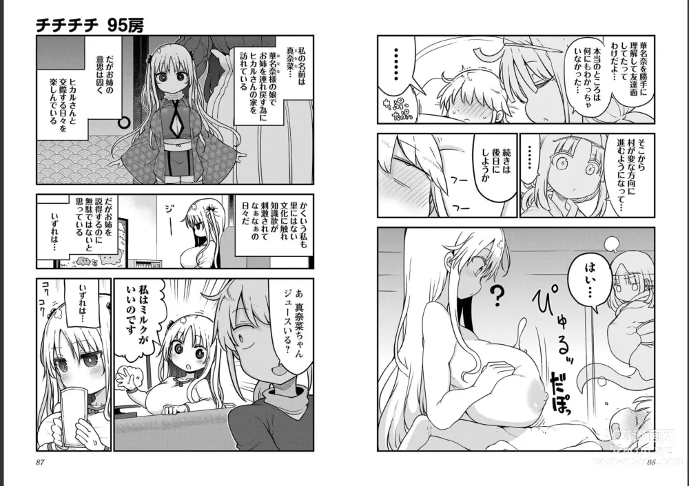 Page 45 of doujinshi チチチチ 第06巻