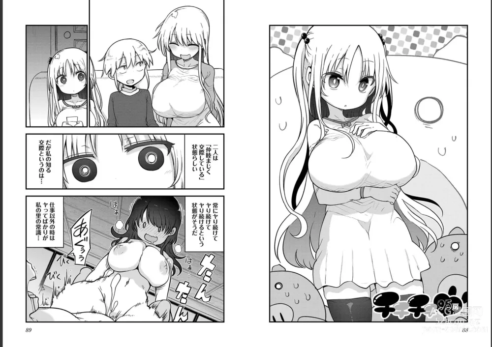 Page 46 of doujinshi チチチチ 第06巻