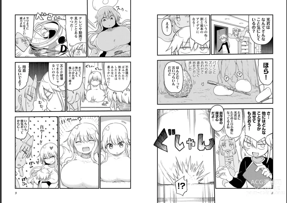 Page 6 of doujinshi チチチチ 第06巻