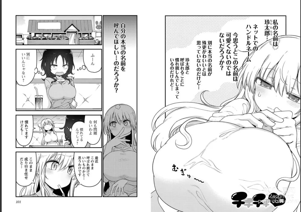 Page 52 of doujinshi チチチチ 第06巻