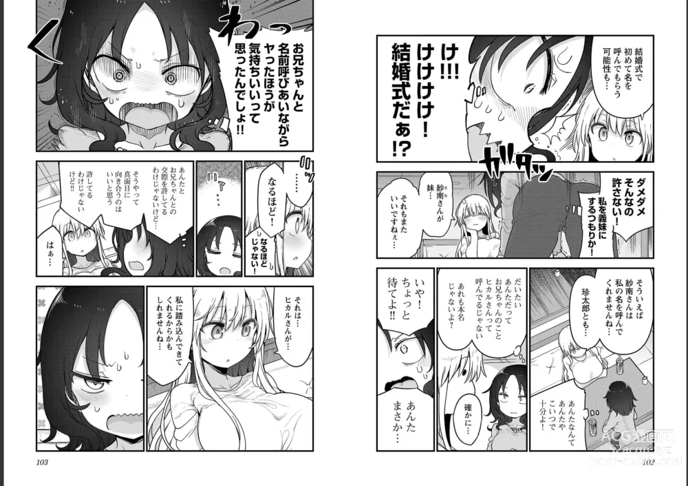 Page 53 of doujinshi チチチチ 第06巻