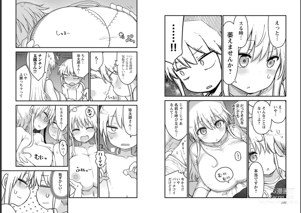 Page 55 of doujinshi チチチチ 第06巻