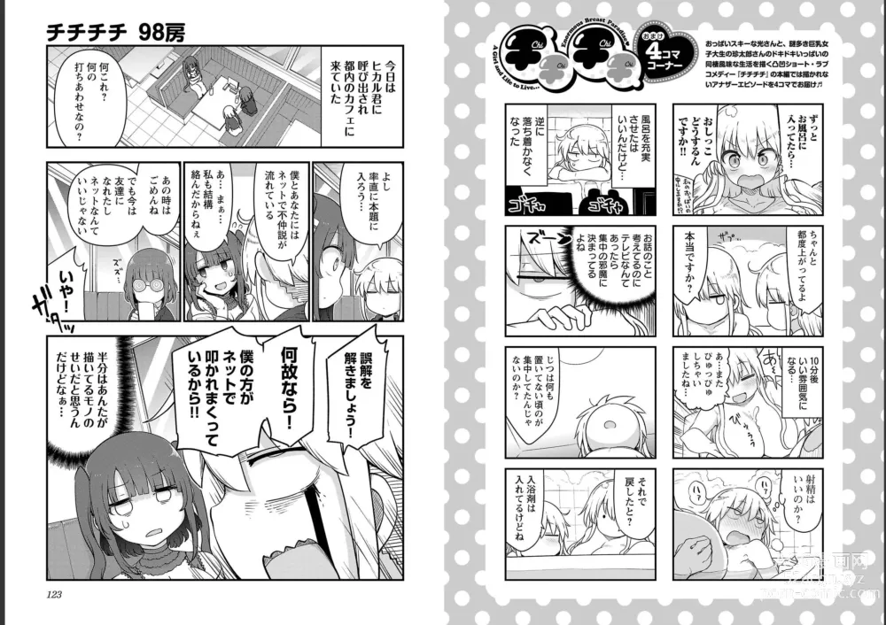 Page 63 of doujinshi チチチチ 第06巻