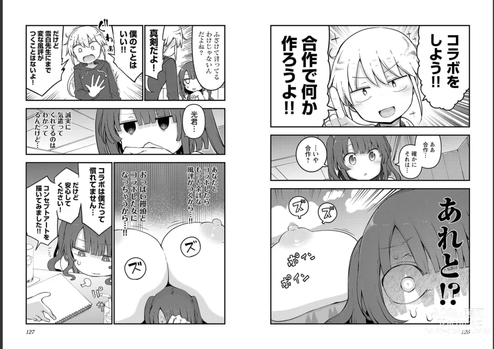 Page 65 of doujinshi チチチチ 第06巻