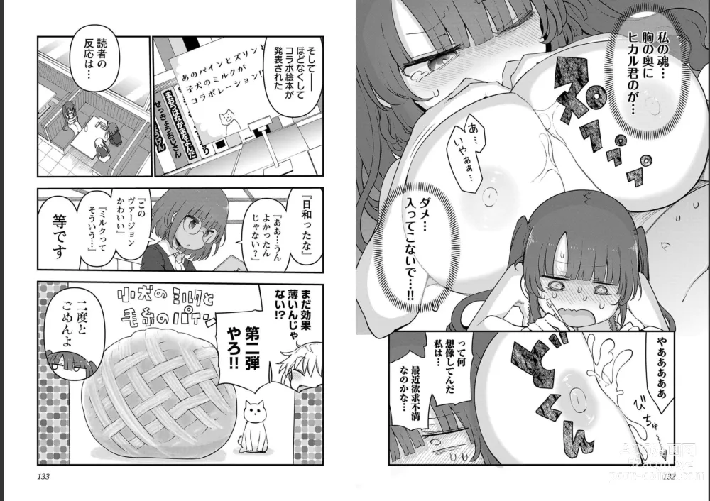 Page 68 of doujinshi チチチチ 第06巻