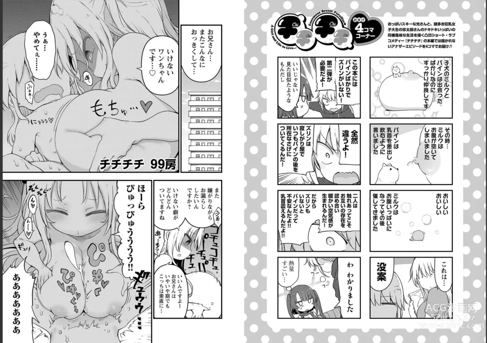 Page 69 of doujinshi チチチチ 第06巻